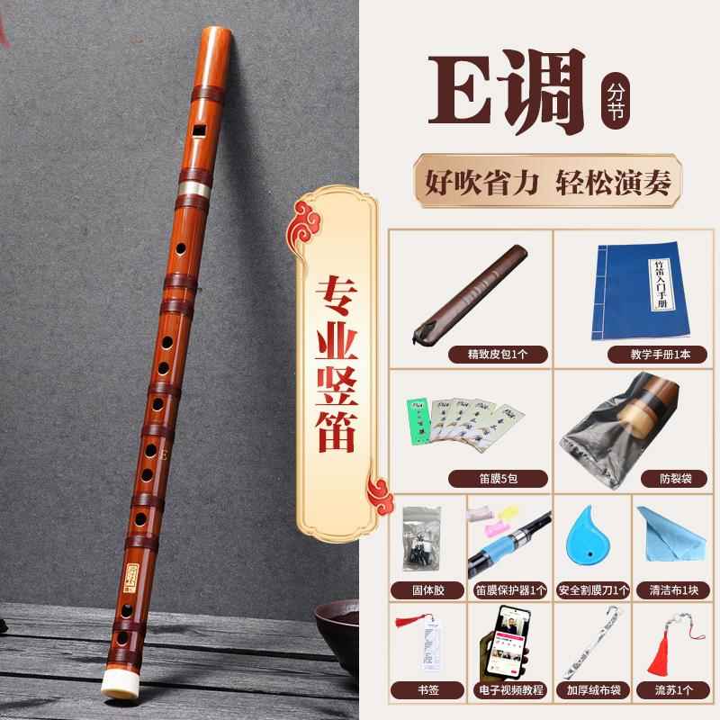 高档怀专业成竖笛竹笛孔笛子精品乐器演奏人初学六儿舒童入门神器