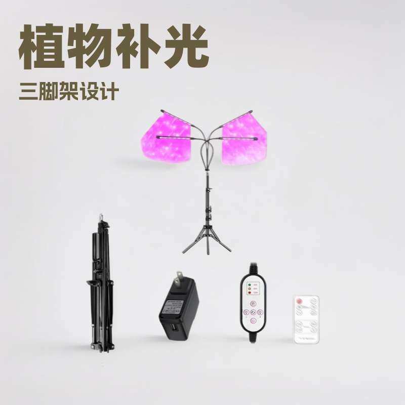 植物生长补光灯led全光谱室内三角架款灯管支持射频遥控控制,家装灯饰光源,植物生长灯,淘宝优惠券,粉丝福利购,淘宝优惠卷