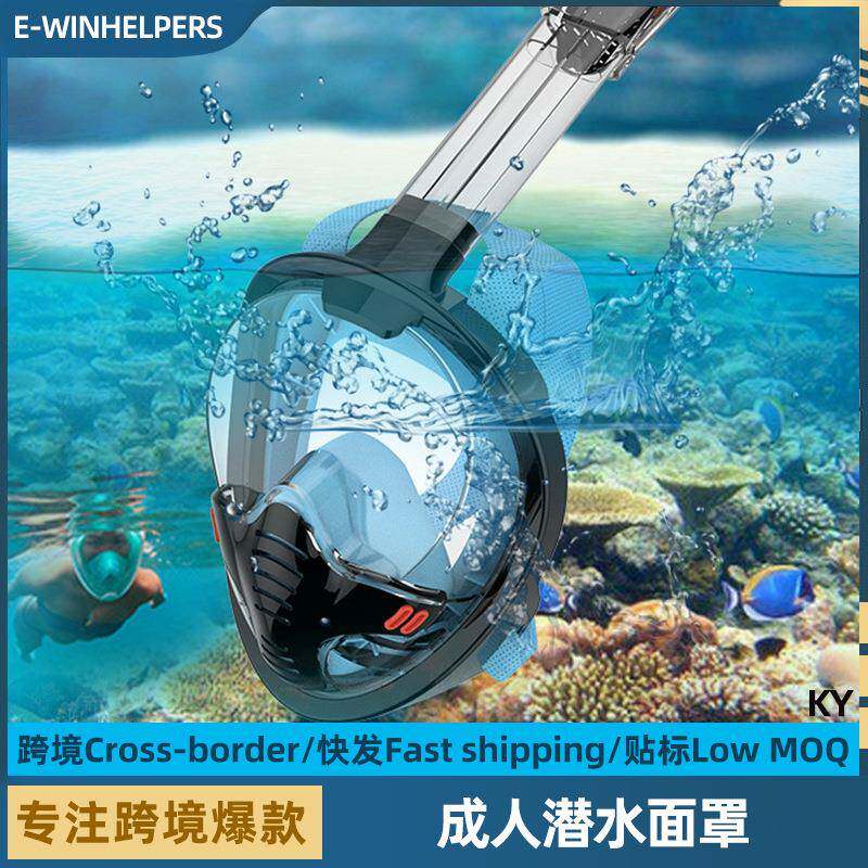 浮潜装备面罩三宝潜水眼镜儿童成人近视全脸式呼吸防雾干式面镜