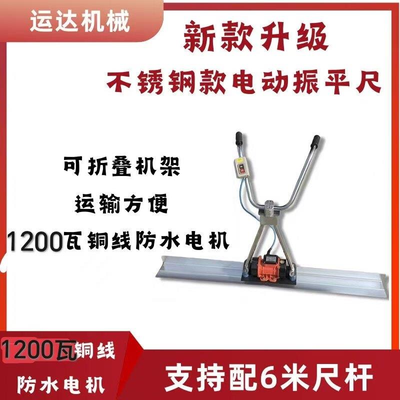 新款混凝土电动振平尺不锈钢振动平板地面振平器路面找平机整平尺