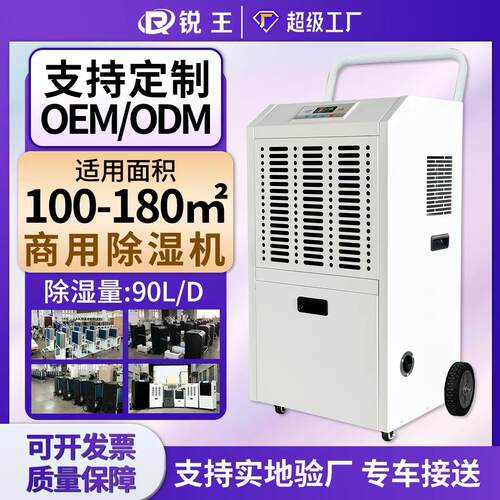 商用大功率手推除湿机地下室抽湿机干燥车间仓库工业吸湿机除湿器