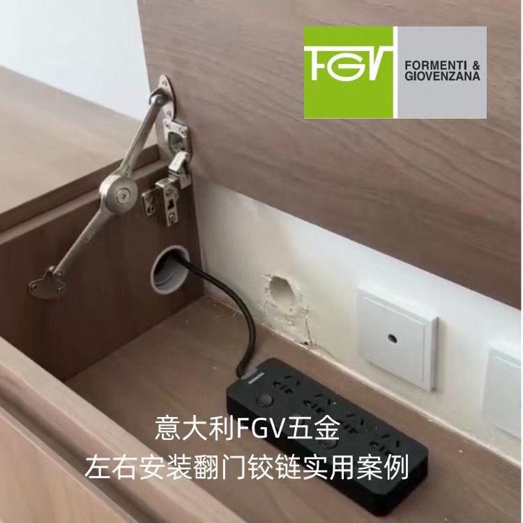 意大利FGV五金左右翻门铰链左右安装上翻门下翻门电视柜侧装35杯