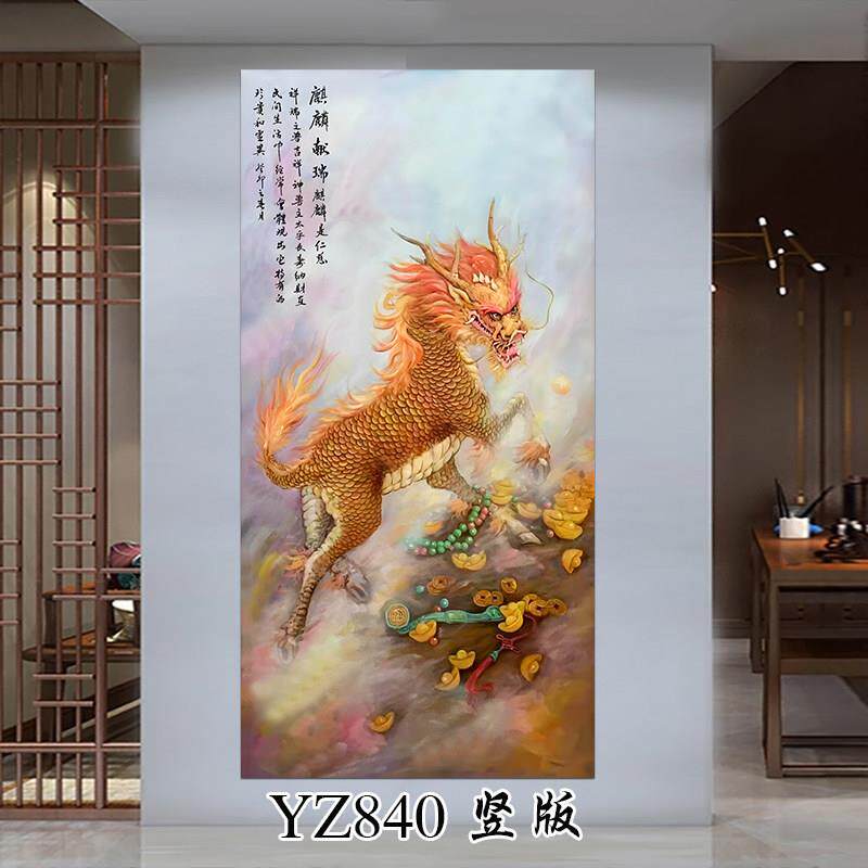 中式麒麟献瑞竖版玄关装饰挂画麒麟招财镇宅风水画客厅过道墙贴画