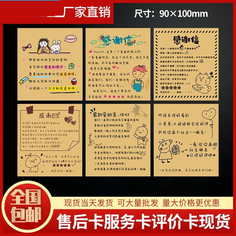 外卖贴心卡小美团好拼评售后服务感谢餐饮创意订餐卡电商印刷通