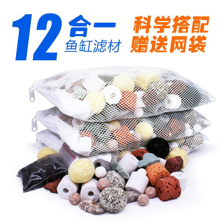 大集合全家福鱼缸过滤材料陶瓷环细菌屋细菌环水族箱十合一滤材厂
