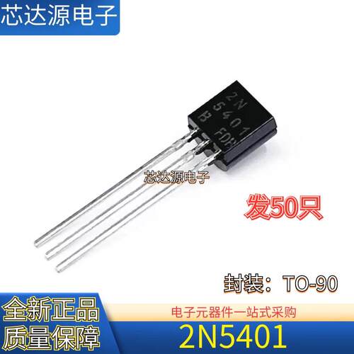 全新原装 2N5401 封装TO92 NPN晶体管160V/0.6A直插三极管 2N5551