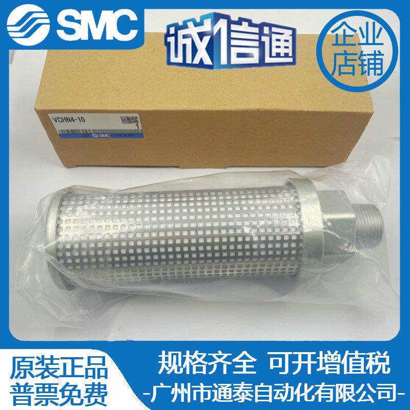 SMC吹瓶机高压消声器VCHN/VCHNF3-06 3-10 4-10 4-12 4-14原装