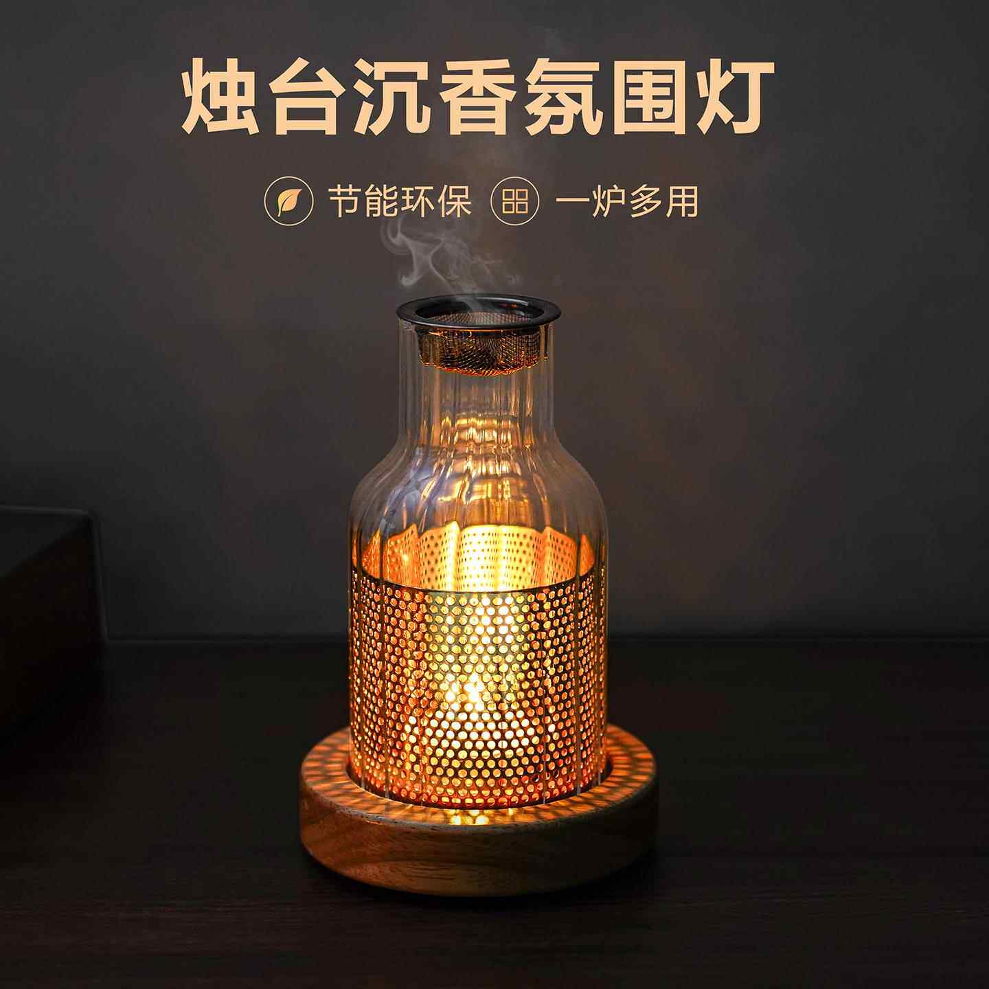 创意蜡烛香薰灯熏香炉原木碎料隔火熏香灯家用美容院玻璃沉香灯