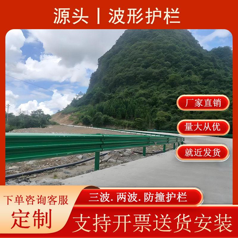 现货波形护栏镀锌喷塑高速公路防护栏板隔离栏道路防撞护栏厂家