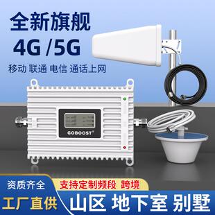 跨境5G4G手机信号放大器地下室三网通增强器加强接收器山区家用