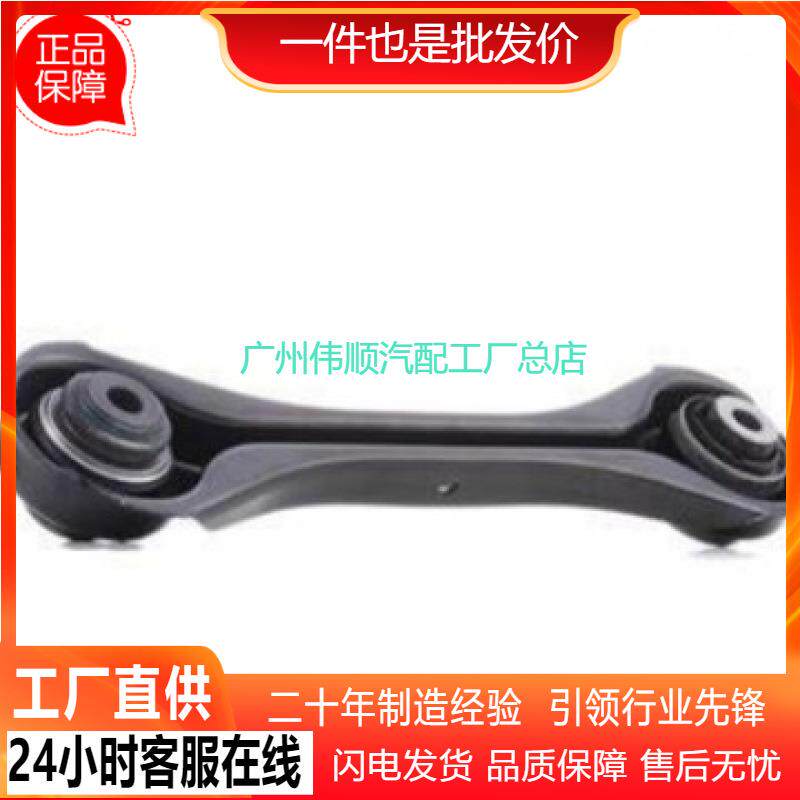 适用于 宝马E81E90E91 后拉杆 33322406292