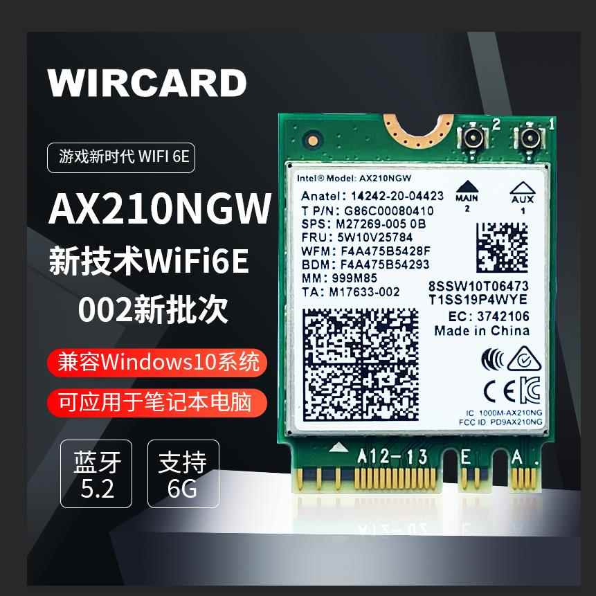 intel BE200 ax210 wifi7 无线网卡 蓝牙5.4笔记型电脑wifi接收器