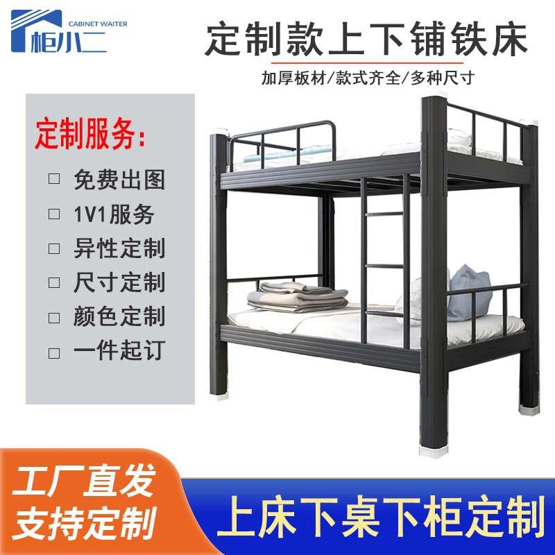 上下铺铁床学校宿舍工地双层床员工低床成人护栏床人床铁艺床