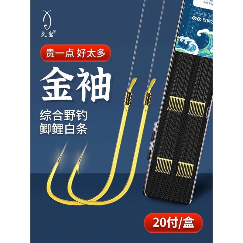 久岩鲫鱼钩金袖有无刺成品子线双钩翻转防缠绕正品绑好短子线袖钩