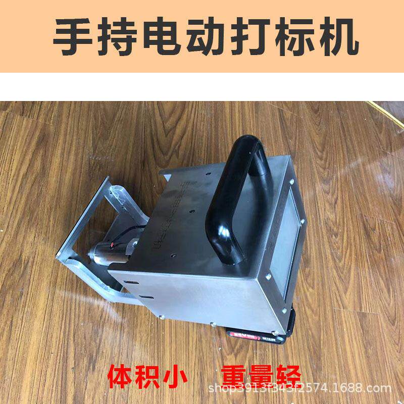定制手持式小型气动电动打标机金属钢板法兰marking钢印打码机雕