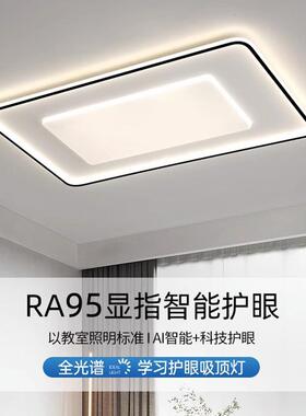 客厅吸顶灯中山古镇全光谱款新室现代简BWO卧约温餐馨浪漫套组合