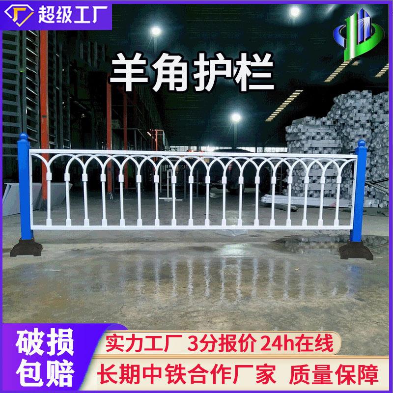 市政道路护栏拐棍镀锌管异型隔离栏城市马路分割羊角防撞防撞护栏