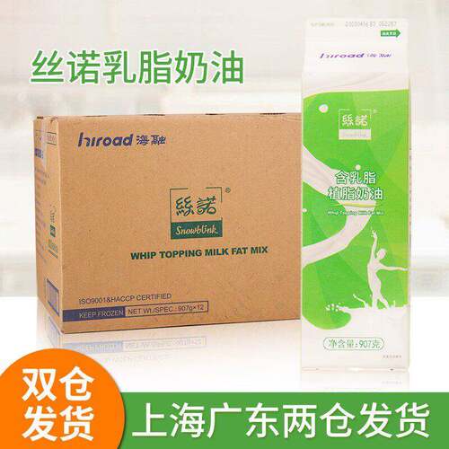 海融丝诺含乳脂植脂奶油907g*12盒整箱 蛋糕裱花动植物混合奶油