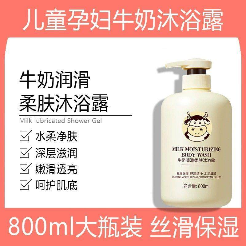 儿童孕妇专用沐浴露洗发水正品官方品牌孕妇孕期专用女童男大瓶