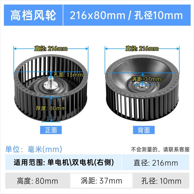 抽油烟机风轮涡轮叶双电机静音大风力风扇叶轮集成灶 宣超风轮