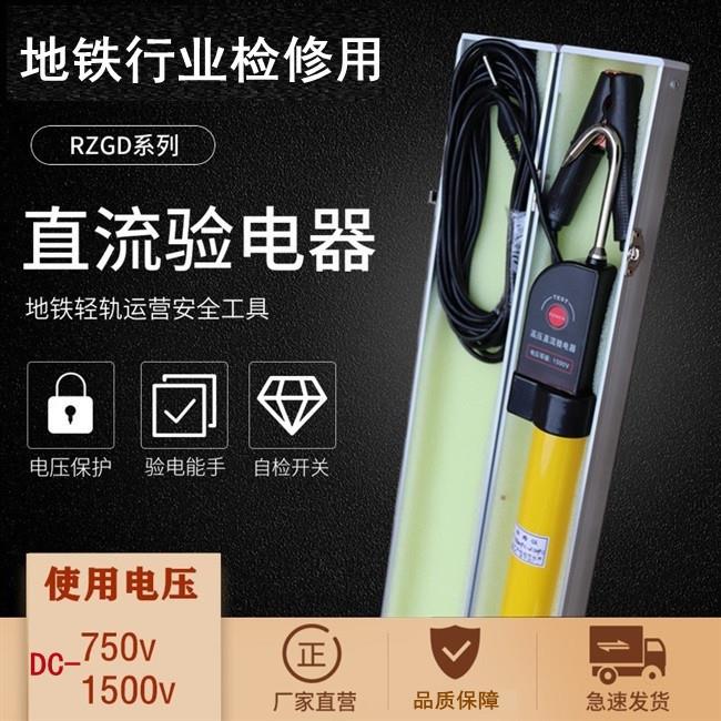 750v直流验电器带铝盒DC-1500v地铁用测电杆测电器高压声光提示