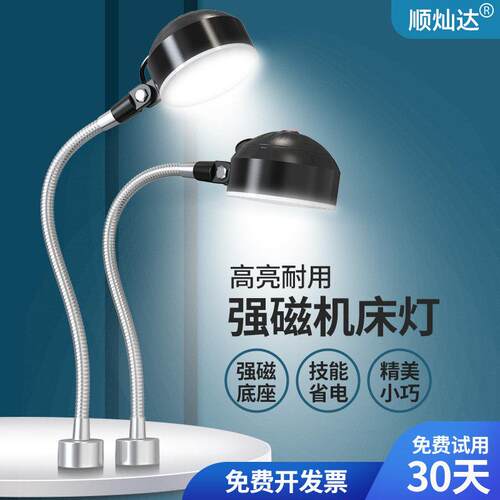 led机床工作灯220V强磁座吸铁铣床冲床车床灯24V机械照明台灯超亮