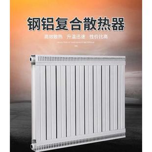钢铝复合家用暖气片集中供暖蒸汽超耐高压工程加厚采暖炉壁挂炉