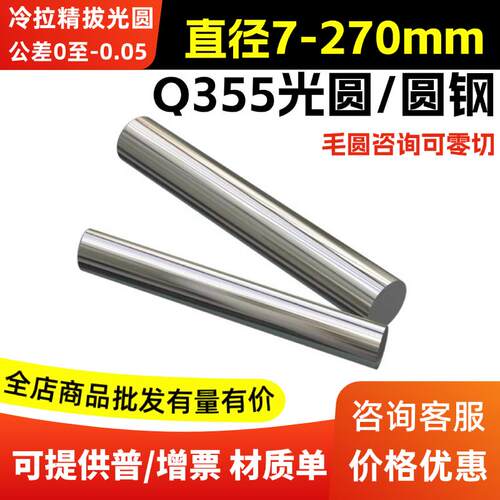 Q355B圆钢Q345光圆 圆棒16Mn 冷拉光圆 直径 7 15 50 90低合金钢