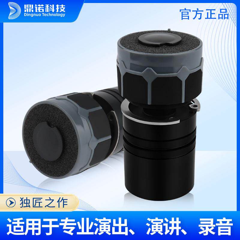 专业户外现场演出高端动圈咪芯 低阻抗防啸叫无线专用麦克风咪头