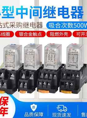 中间小型继电器带测试开关MY2NJ MY4NJ JQX-13FAC220VDC24V