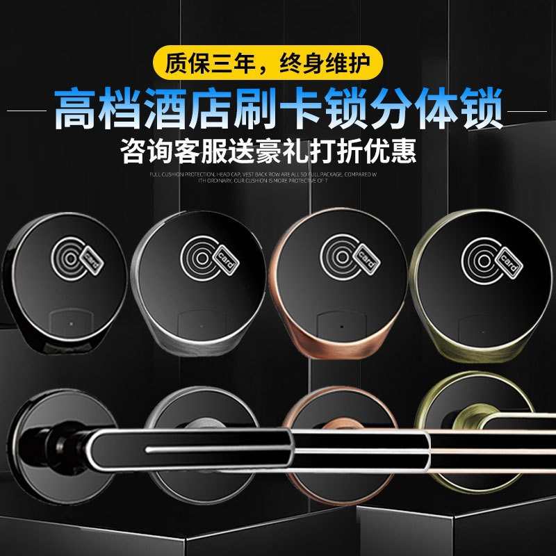 云科智能【分体式酒店刷卡门锁】公寓电子锁宾馆智能IC卡门锁系统