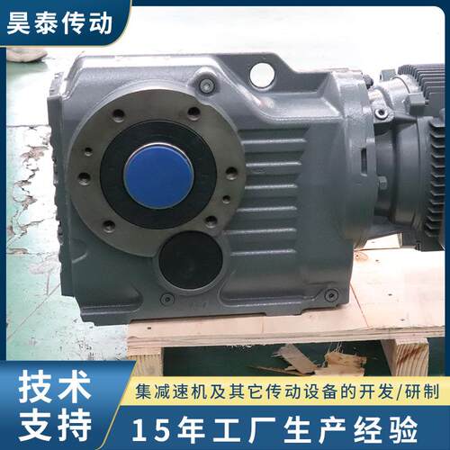 KA-87减速机卧式涡轮蜗杆硬齿面减速机搅拌专用K系列直角减速机