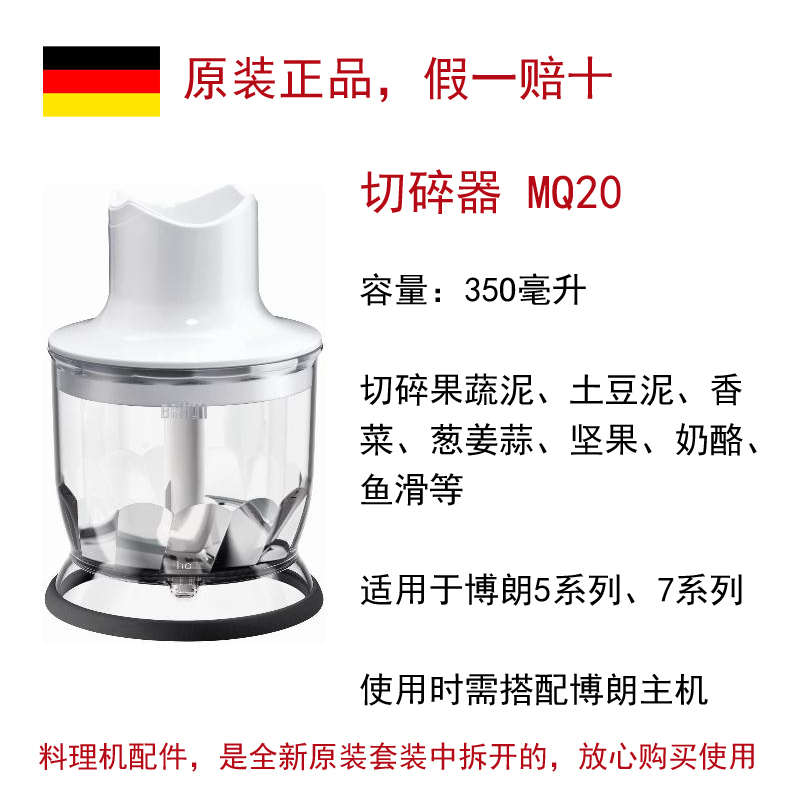 Braun/博朗 MQ545/525/505/745/785切碎器料切碎碗料理机配件