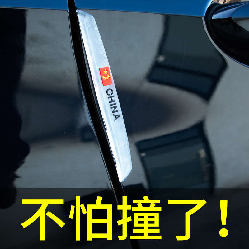 汽车车门防撞条通用型车身门边加厚隐形保护贴胶条后视镜防刮装饰