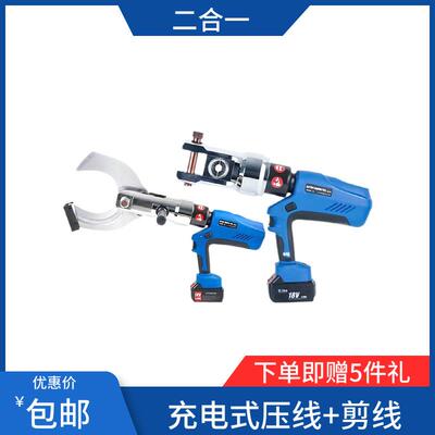 EB-40/50/85/85C/105C充电式电缆剪电动液压断线钳便携式切刀