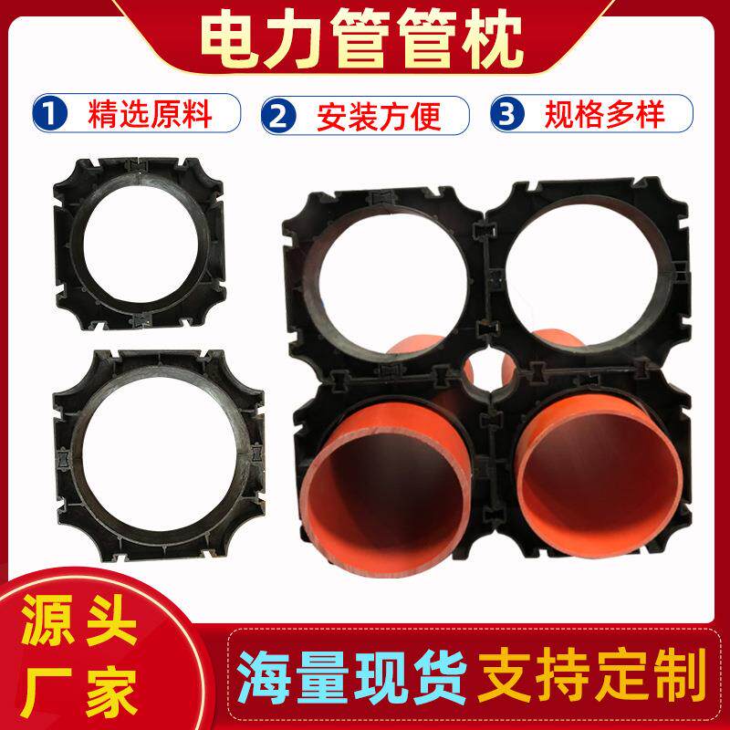 厂家直销PP电力管管枕格栅支撑支架现货规格齐全地埋穿线排管保护