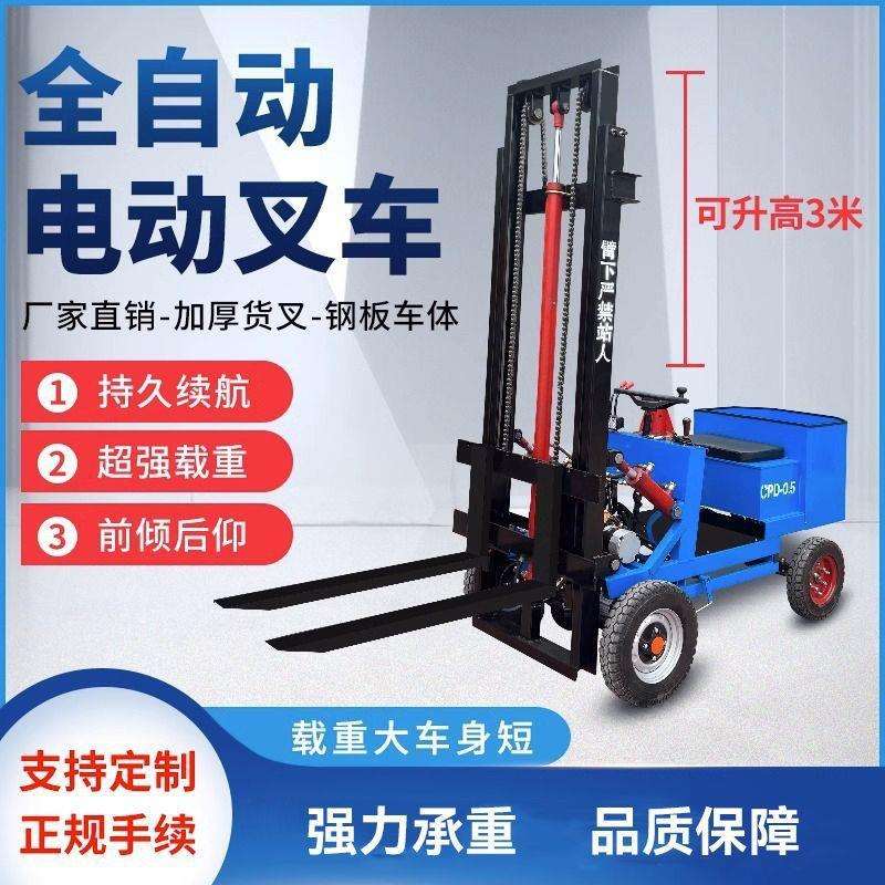 小压型简易电594动叉车80.1吨座驾式微型四轮液升降装吨卸搬运堆