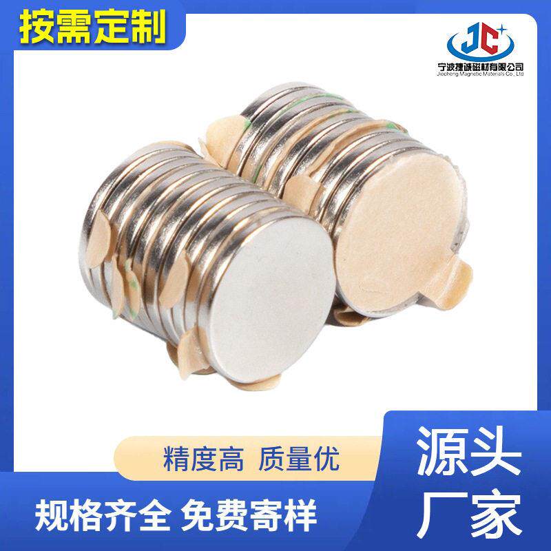 超薄磁铁引磁片皮具包装袋圆形背胶小铁片10mm直径20mm直径30mm