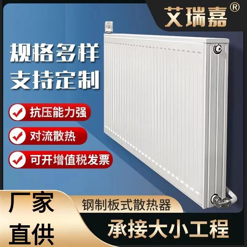 钢制板式散热器 暖气片家用水暖壁挂式散热片 燃气壁挂炉集中供暖
