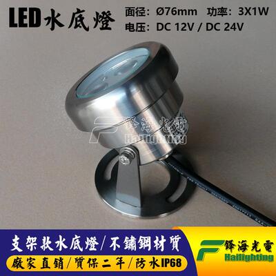 7下6mm锈3W不钢ed水底灯泳FH-SC076l池灯不锈钢喷泉灯水壁灯水下