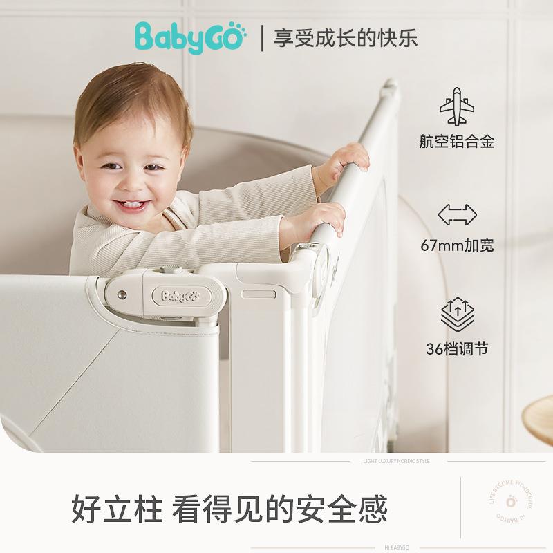 babygo床围栏宝宝防摔床护栏婴儿升降床边挡板床上围栏防掉床防撞