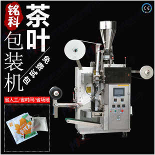 机械 袋泡茶内外袋包装 包装 机 无纺布茶叶机 滤纸带线带标茶叶分装