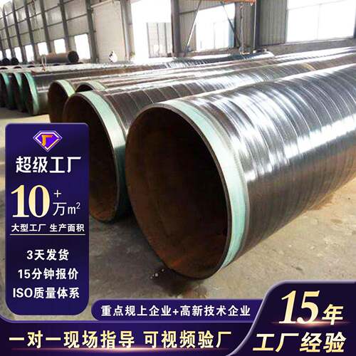 工厂普通级缠绕式3pe防腐钢管加强级三层聚乙烯地埋防腐管道