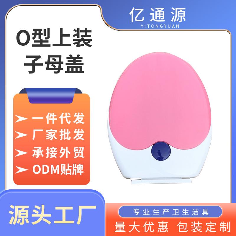 大人儿童两用马桶盖子母盖加厚亲子坐便盖板老式UVO型子母座便盖