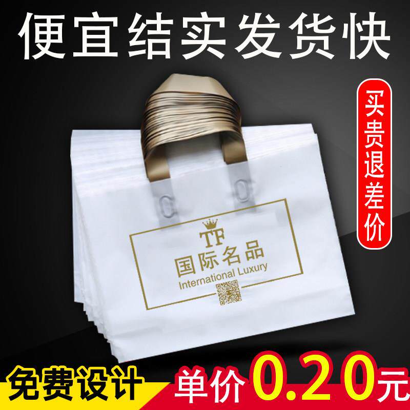 定制服装店手提袋女装手提袋购物袋塑料袋童装化妆品手提袋印店名