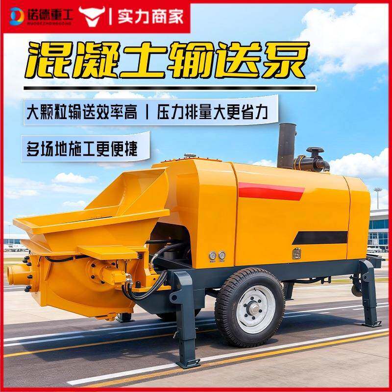 建筑工地混凝土输送泵卧式水泥浇筑地泵商砼细石二次构造上料机