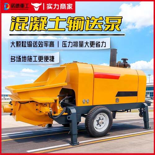 建筑工地混凝土输送料泵卧948水泥筑地泵商砼细浇石二式次构造上
