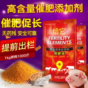 猪用饲料促长增重 电解多维兽用 赖氨酸 鸡猪饲料添加剂 牛羊催肥