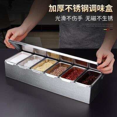 不锈钢调料盒翻盖调味盒带盖家用厨房收纳饭店冰粉配料盒配菜