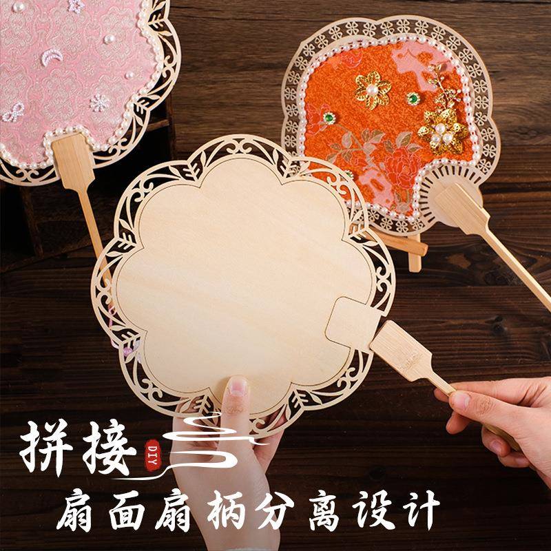 非遗手工diy宋锦扇材料包空白木质可拆扇柄团扇非遗沙龙活动礼品